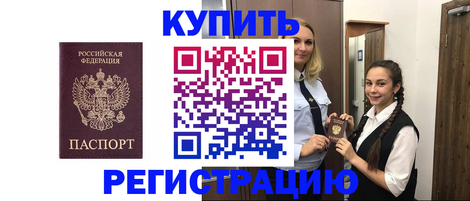 временная регистрация гарантия в Нюрбе